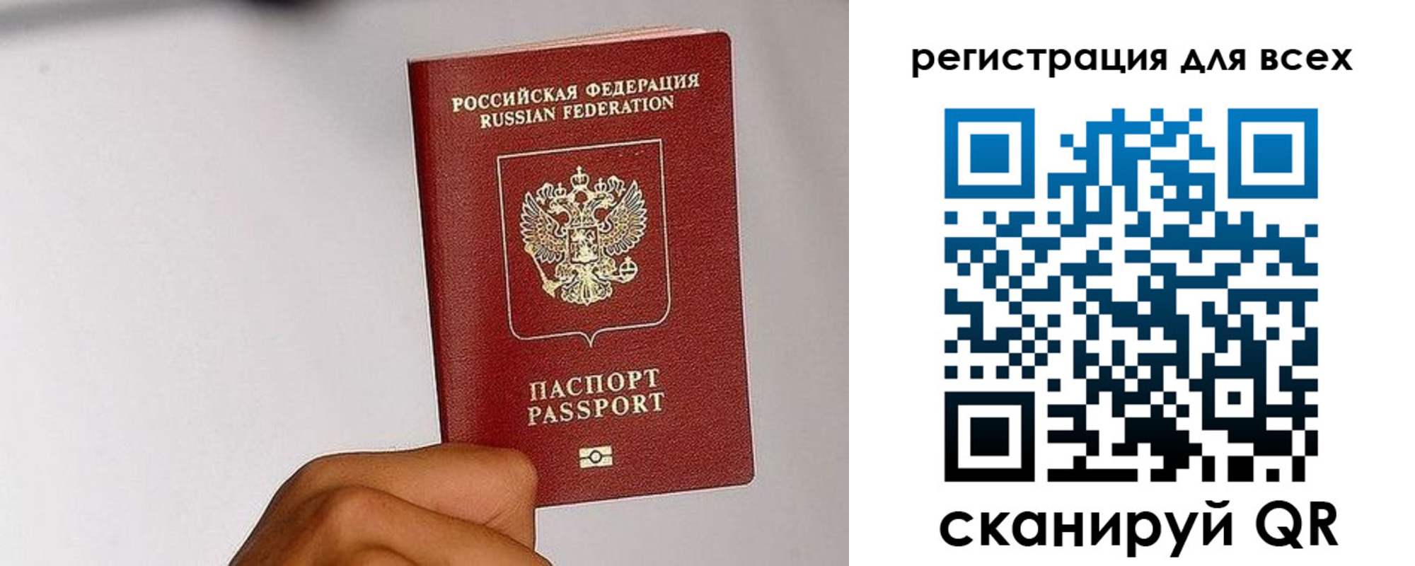 прописка в квартире в Омской области