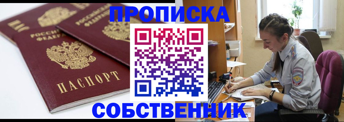 регистрация в Омской области