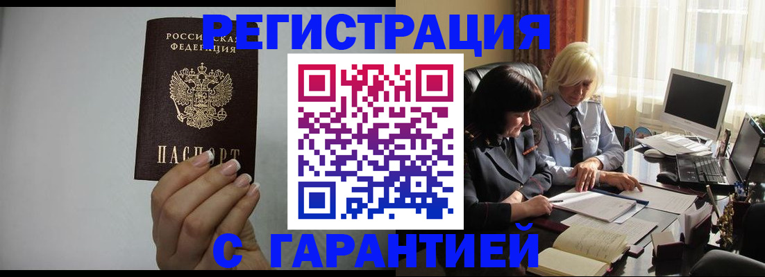 прописка поиск в Омской области